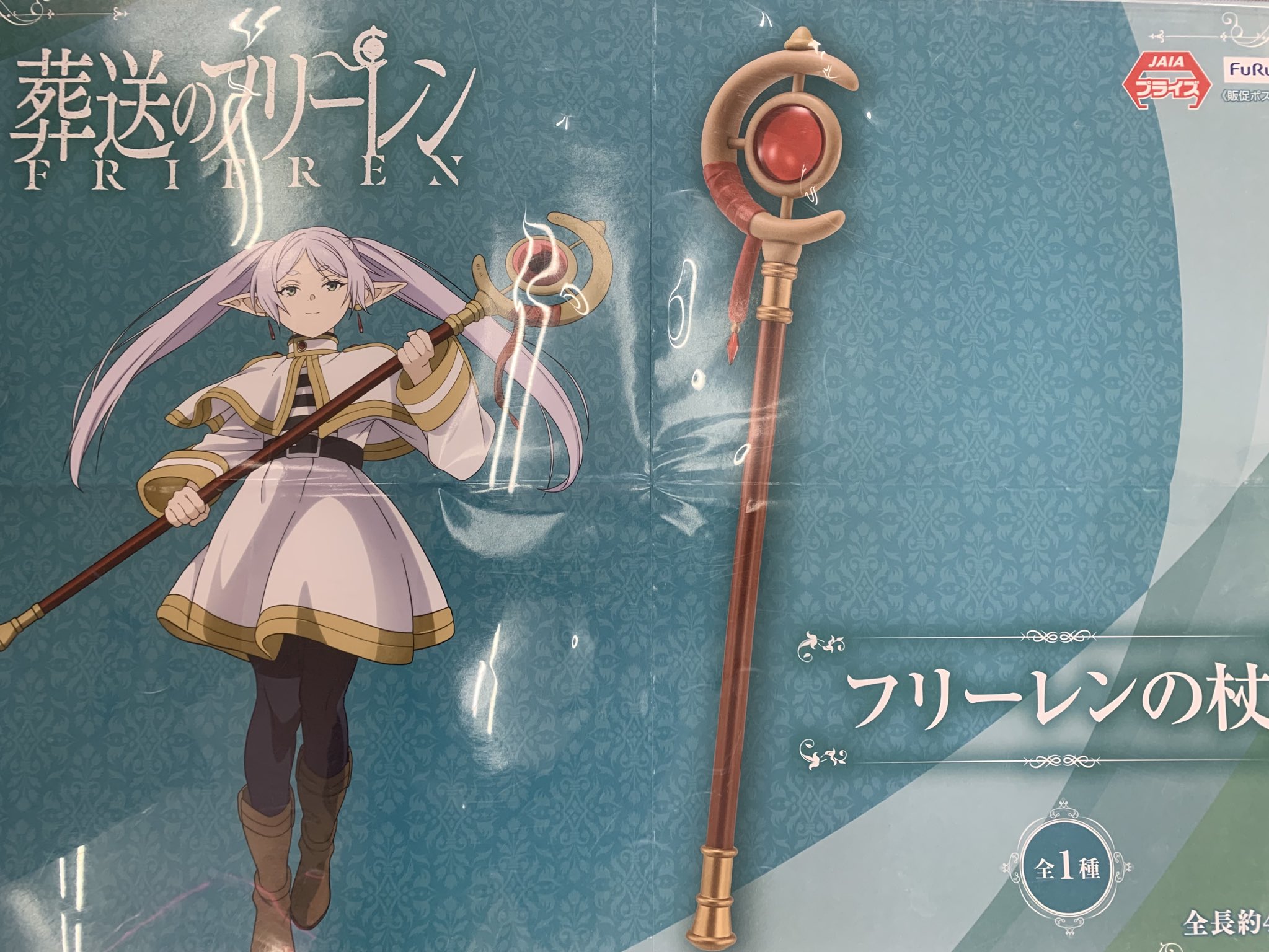 葬送のフリーレン フリーレン ヒンメル ちょこのせ フィギュア10点セット Amazon.co.jp: セガ葬送のフリーレンちょこのせプレミアムフィギュア