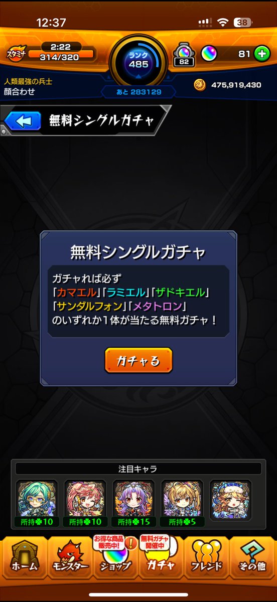 Ga1mon's tweet photo. 唯一持っていとこ引けたー https://t.co/5R13hxuU3s