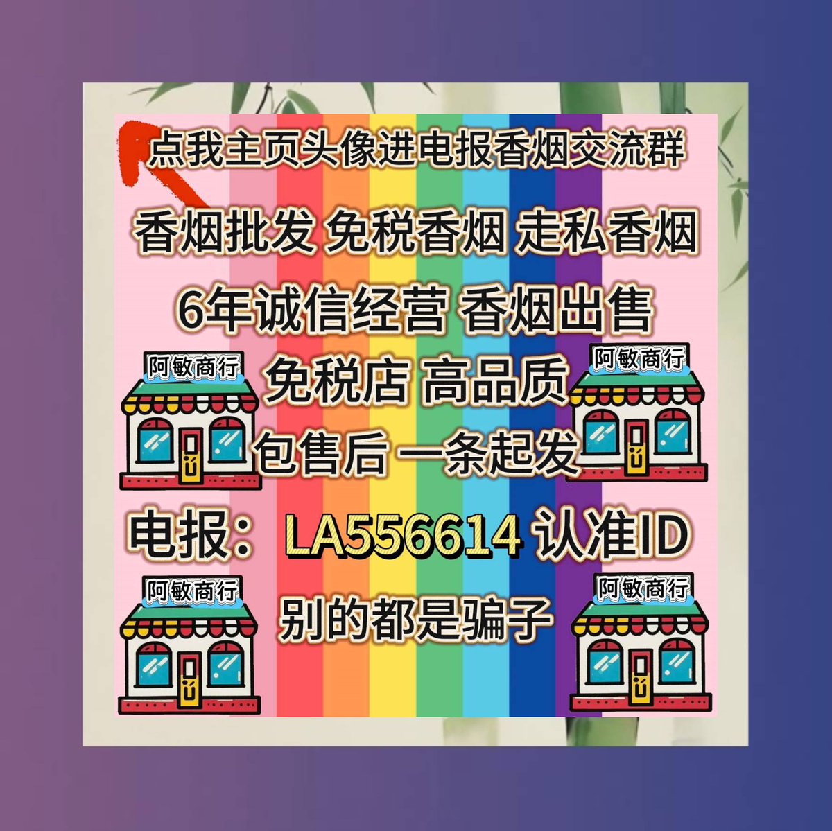 香烟/免税香烟/和天下/大重九/双中支/硬中华/雨花石/荷花/天叶/苏烟/大苏/利群/黑利群 tweet media
