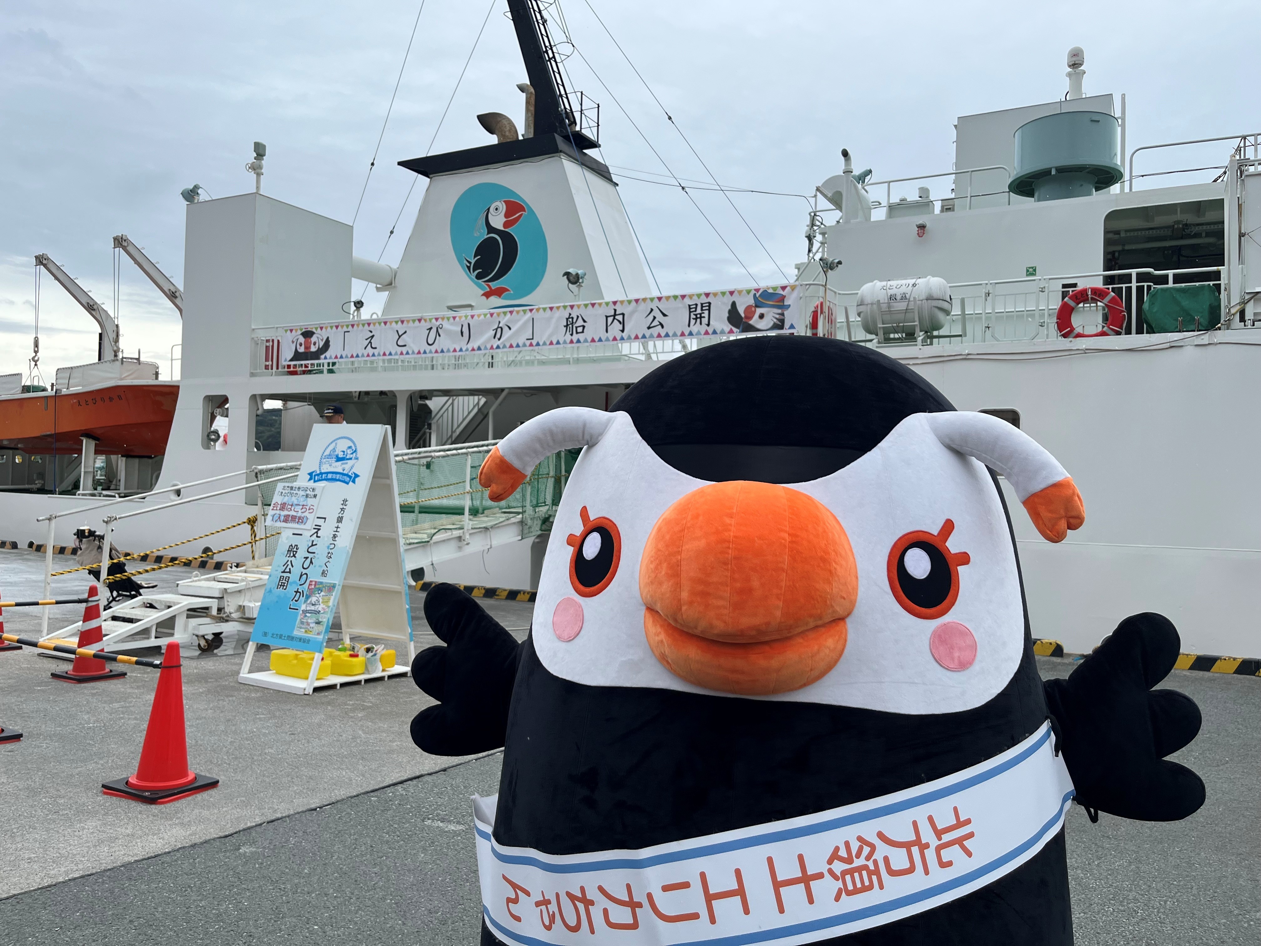 北方領土返還運動マスコット　エリカちゃん Yahoo!オークション - 北方領土返還運動マスコット エリカちゃん