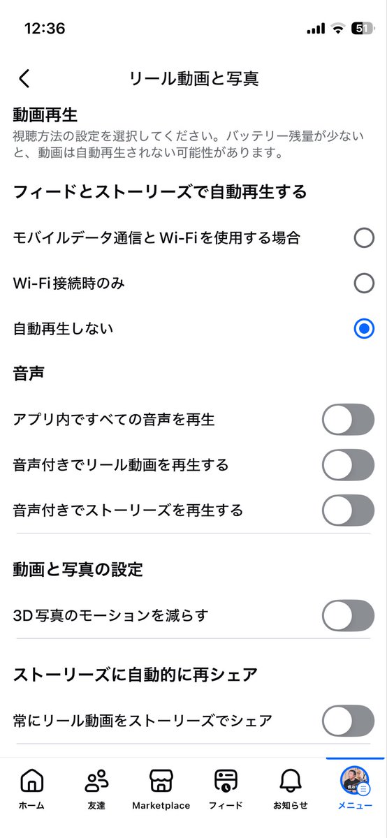 iPhoneで音楽を聴きながらFacebookを見てると、動画が貼ってあるところで音楽が止まる。
そこらの設定は全部オフのはずなのに。
iPhoneが悪いの？Facebookが悪いの？
まぁ、他のSNSで起きないからFacebookがポンコツなんだろね。
まぁ、ただの広告サイトに成り下がってるけどねw