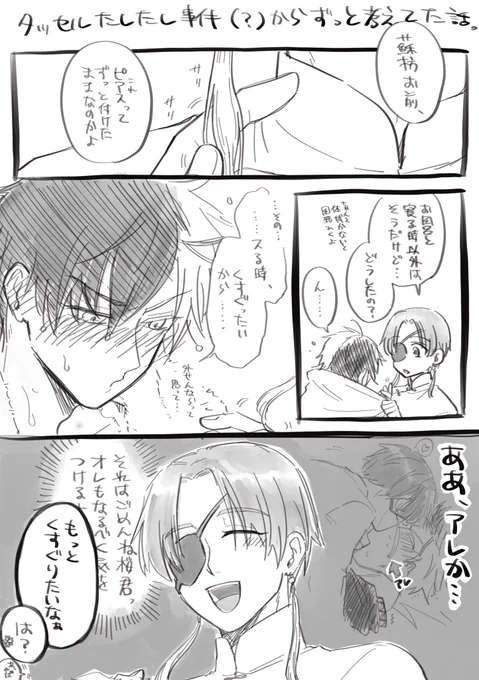 友人がすおさく描いてくれました.......🙏🙏🙏たしたしサリサリ.....🐈 