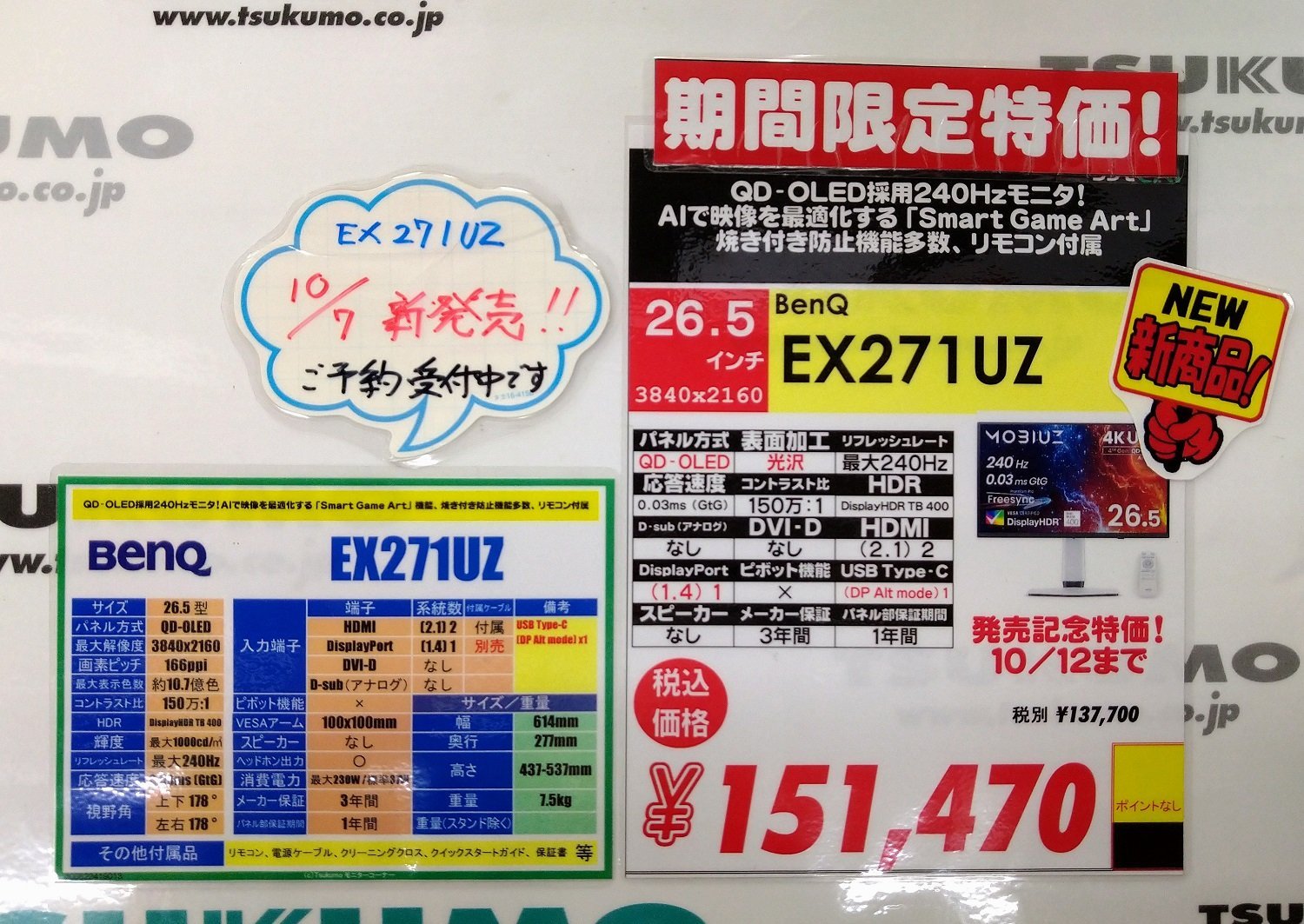 ØMI ANSWER カードセット　　　　　　　　　　　 3700円に変更 Tsukumo_eX.（ツクモeX.） on X: 