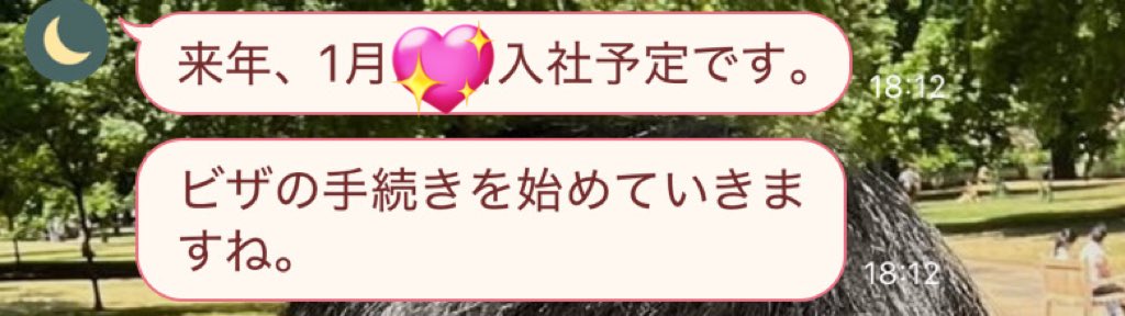 เรามีเรื่องน่ายินดีมาแจ้งลูกค้าทุกคนนะคะ เราทำความฝันเราสำเร็จแล้วค่ะ เราได้งานประจำที่ญี่ปุ่นแล้ว จริง ๆ เราทราบมาหลายวันแล้ว เพิ่งว่างมาพิมพ์แจ้ง ตอนนี้เราอยู่ในช่วงเปลี่ยนจากวีนักเรียนเป็นวีทำงาน เราเริ่มทำงานช่วงมกราปีหน้า คิดว่าช่วงปลายปีนี้ประมาณปลายพฤศจิหรือต้นธันวา