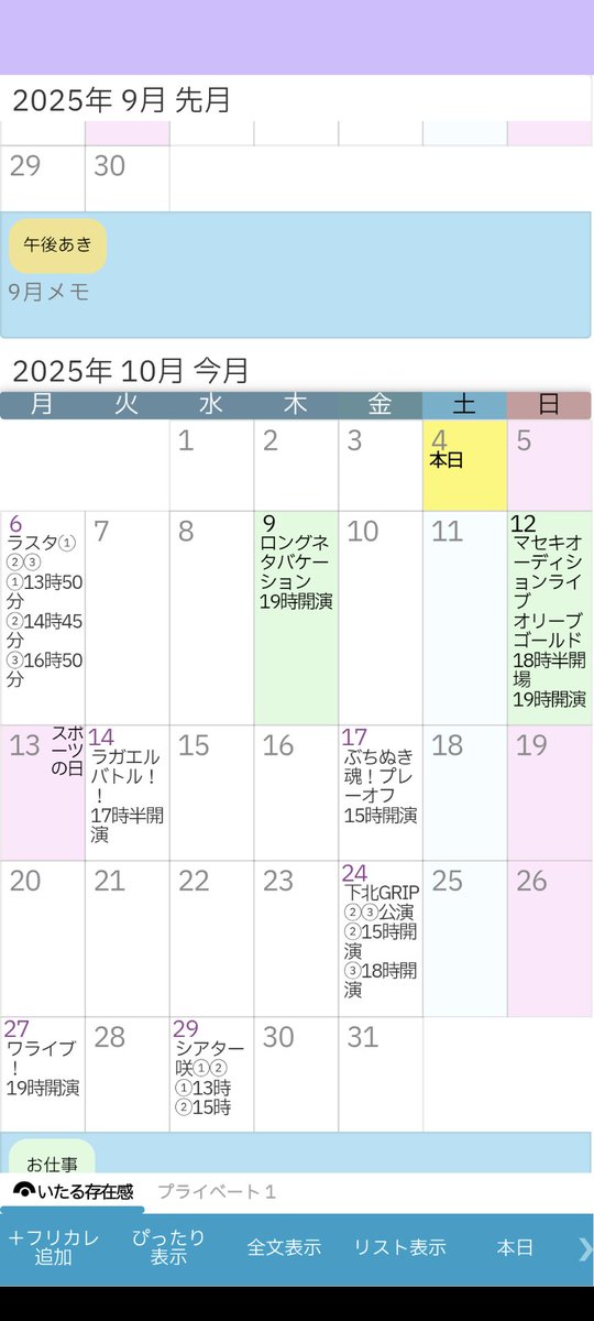 825iy's tweet image. 10月のフリカレ作成しました！
どのライブでもいいので観に来てくれると嬉しいです！！

チケットの取り置きがある方DMから連絡お願いします🙇
freecalend.com/open/mem288017…