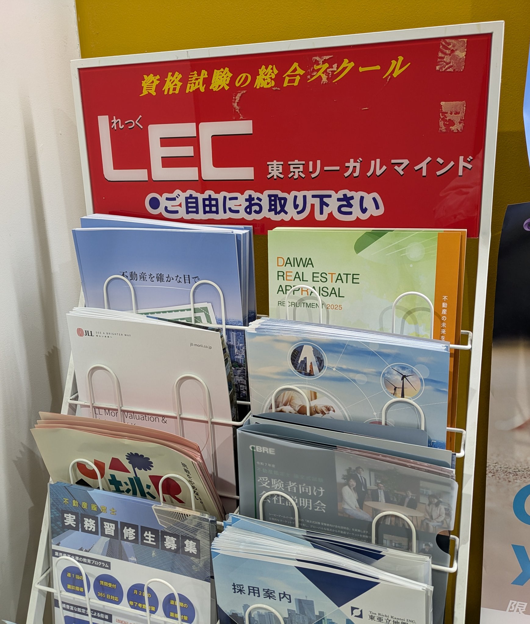 Y*k様 LEC 2025 不動産鑑定士講座 経済学 LEC 2025 不動産鑑定士講座 経済学 LEC不動産鑑定士】2025合格