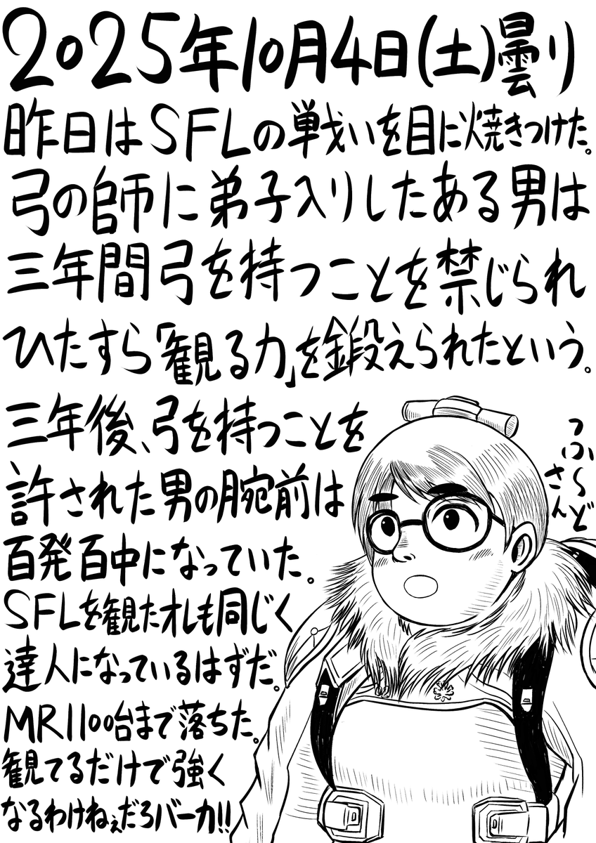 今日の日記。240日目。 