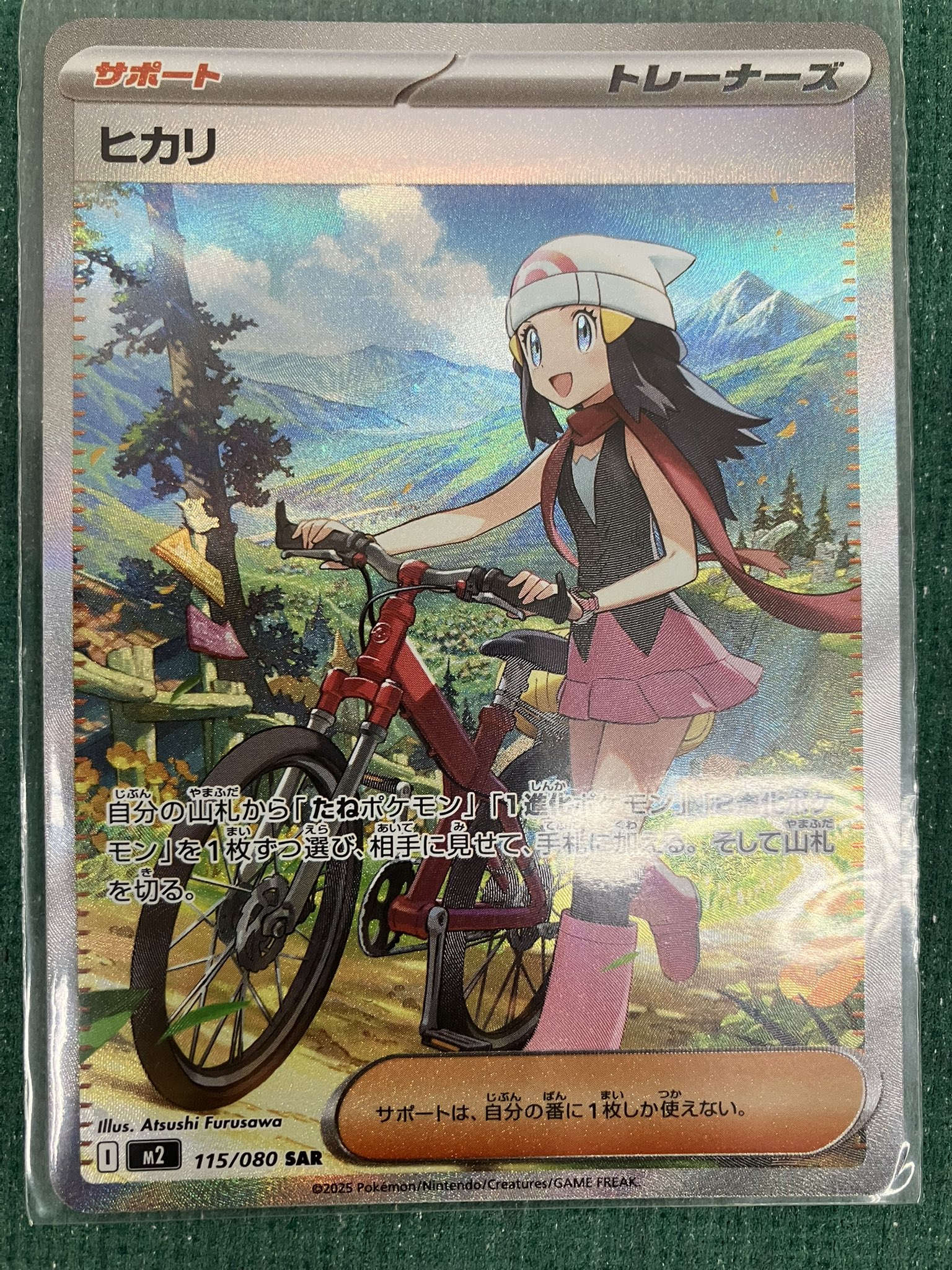 ポケモンカード ヒカリ ➕AR100枚　おまけあり とれとる米原店カード部門 on X: 