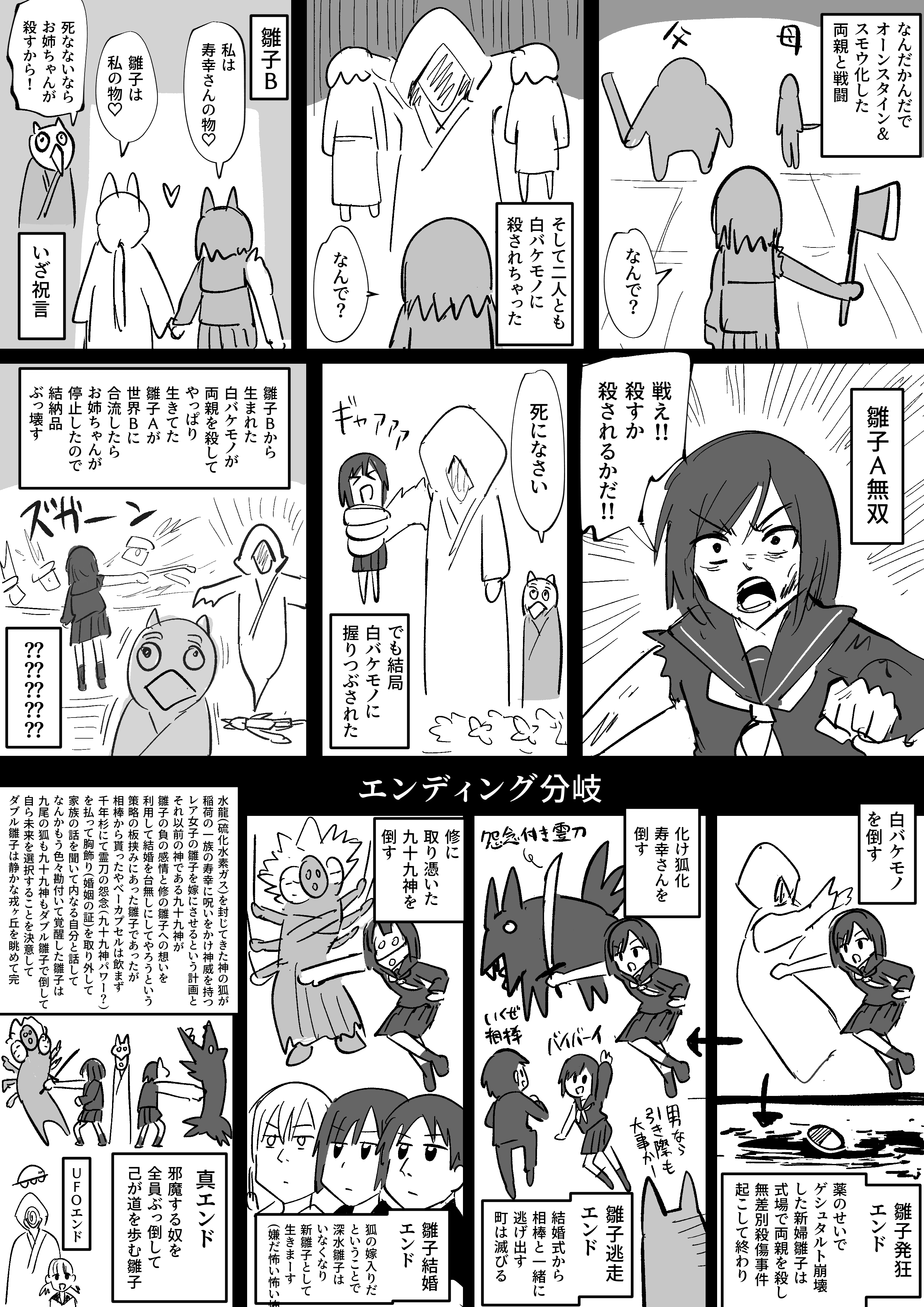toufu プロフ読んでください！ Hilarious] Otakus can't stop laughing at the amazing Project