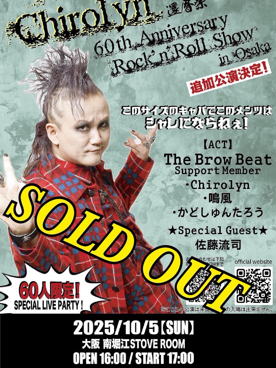 10/4、10/5 公演について

当日会場内大変混雑が予想されます。

大きな荷物等はお近くのコインロッカーなどへお預け下さい。

会場にコインロッカー、クロークはございません。