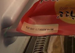 これ近場の店舗全滅してそうだなステッカーはなくてもいいけど記念にお写真撮りたかった･･･
今日仕事終わりに行こうと思ったけどグッズもピーマンのカレーも持ってきてない🥲
俺に残されているのはこの･･･テイクアウトと･･･期限切れの田楽だけ･･･