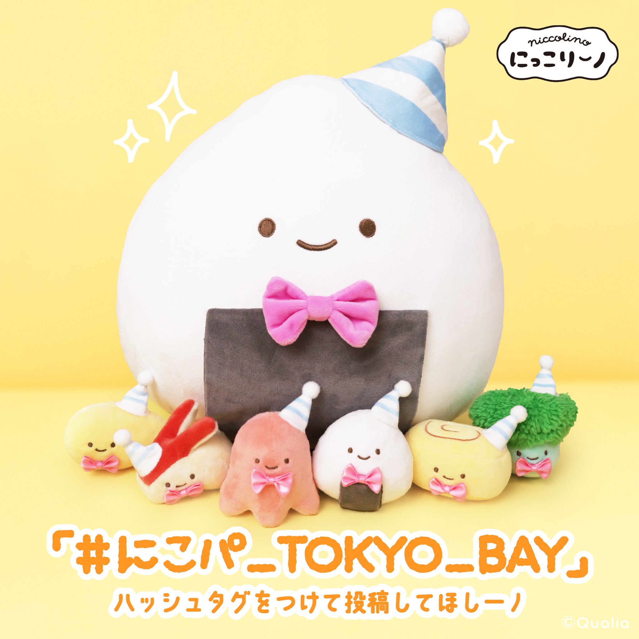 \新ページ追加(全12ページ!!)/にっこりーノ まとめ売り バラ売り可能 新ページ追加(全12ページ!!)/にっこりーノ まとめ売り バラ売り可能