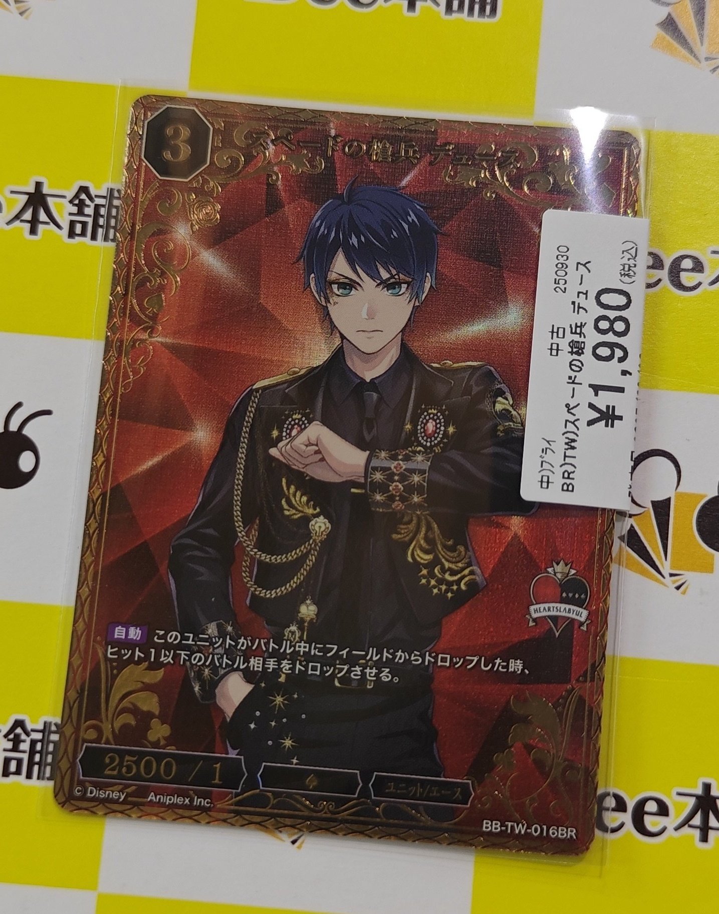 ツイステ ビルディバイド BR リドル ビルディバイド -ブライト