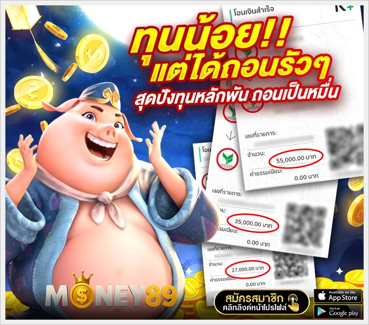 Crazy_yyy55's tweet photo. โปรเด็ดวันนี้ #MONEY89✨
🌟 ฝาก 100 รับ 300 ทันที
💸 โบนัสเข้าออโต้ เทิร์นแค่ 5 เท่า
🔥 โอกาสดีๆ แบบนี้มีจำกัด!

👉 https://t.co/czCxTO9o03

#โปรสมาชิกใหม่ #สล็อตทุนน้อย #แจกฟรี #เครดิตฟรี2025 #เครดิตฟรี100 https://t.co/LGV4CP3FbO