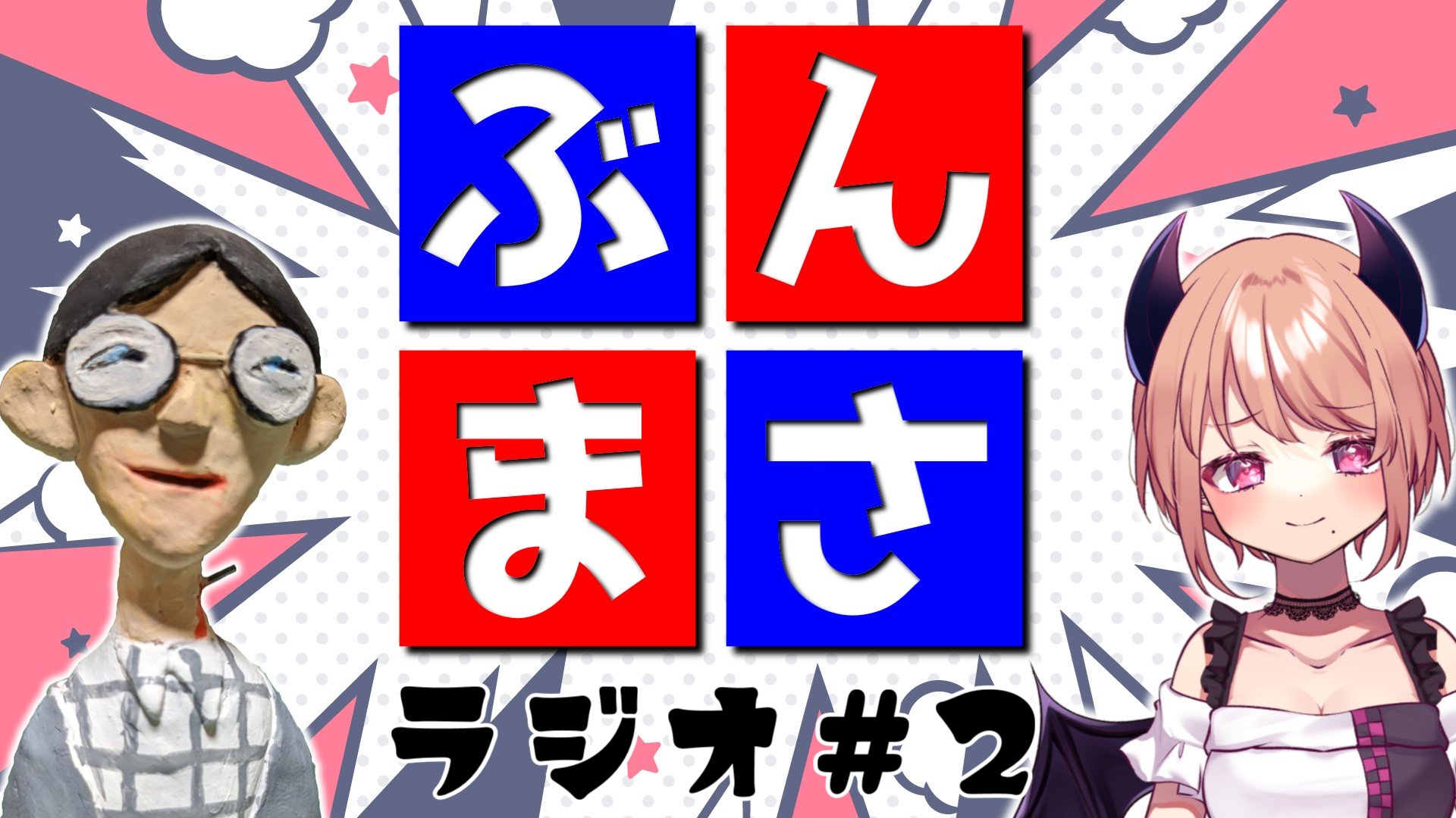 ぶんぶん (@bnbn1923) / X