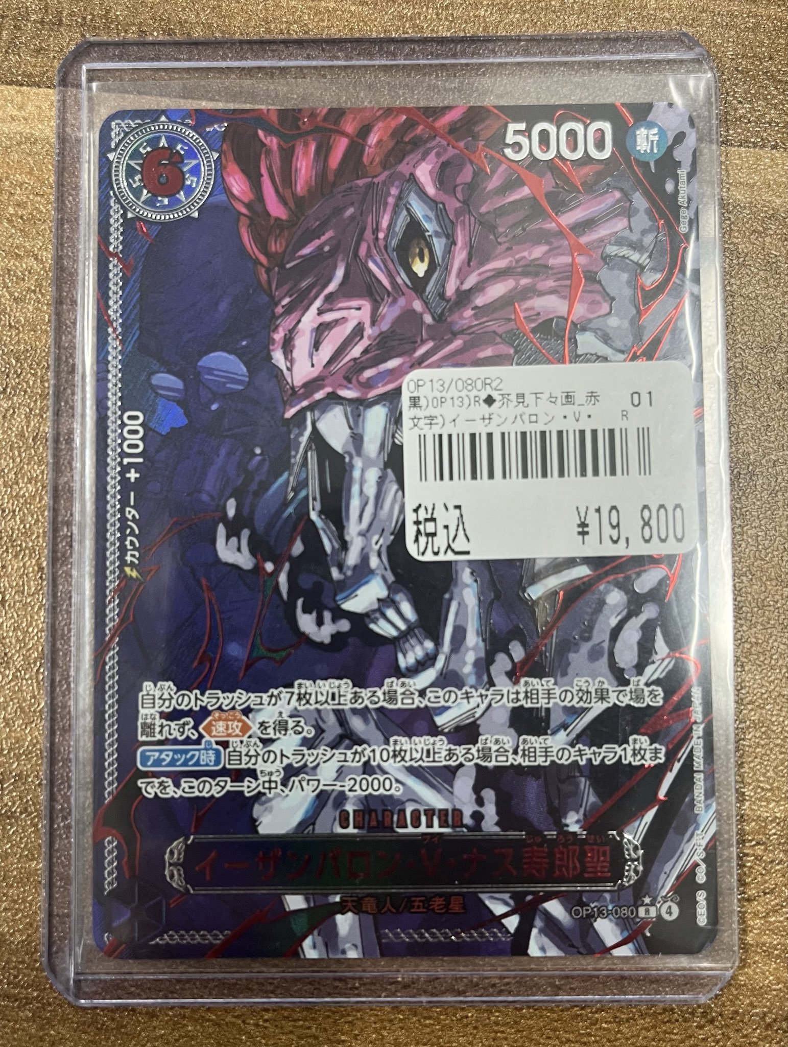 カードボックス池袋店 on X: 