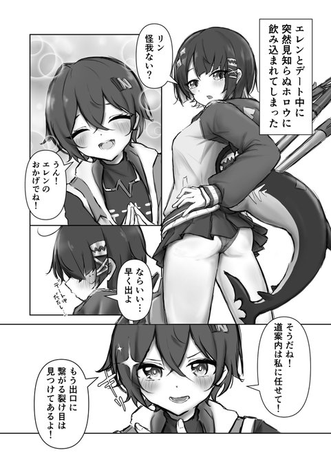 と変なホロウに落ちた Part1再編集版 導入 1/2 #Bellenjoe #エレリン