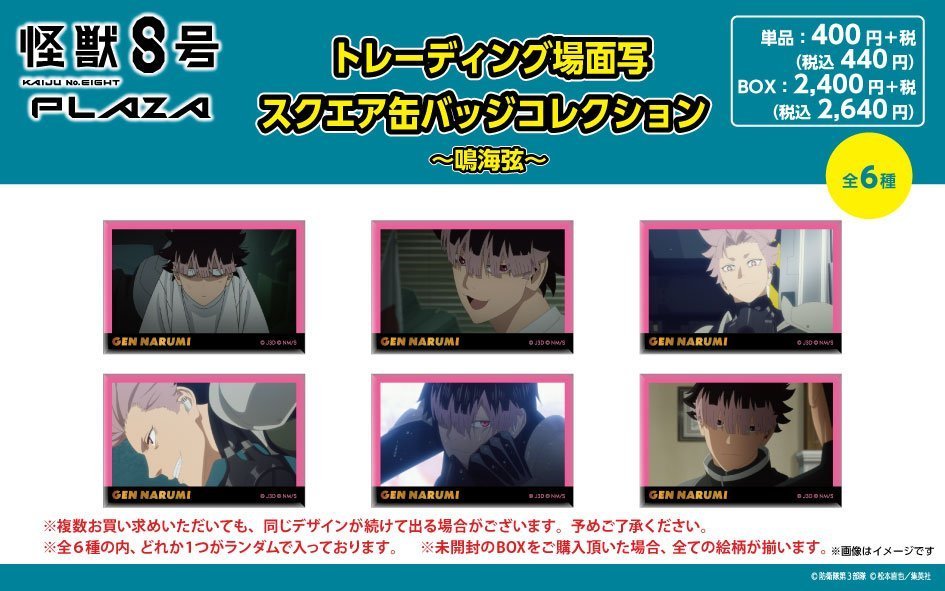 場面写スクエア缶バッジセット 兄妹の絆 劇場版「Fate/stay night [Heaven's Feel] Ⅱ.lost butterfly