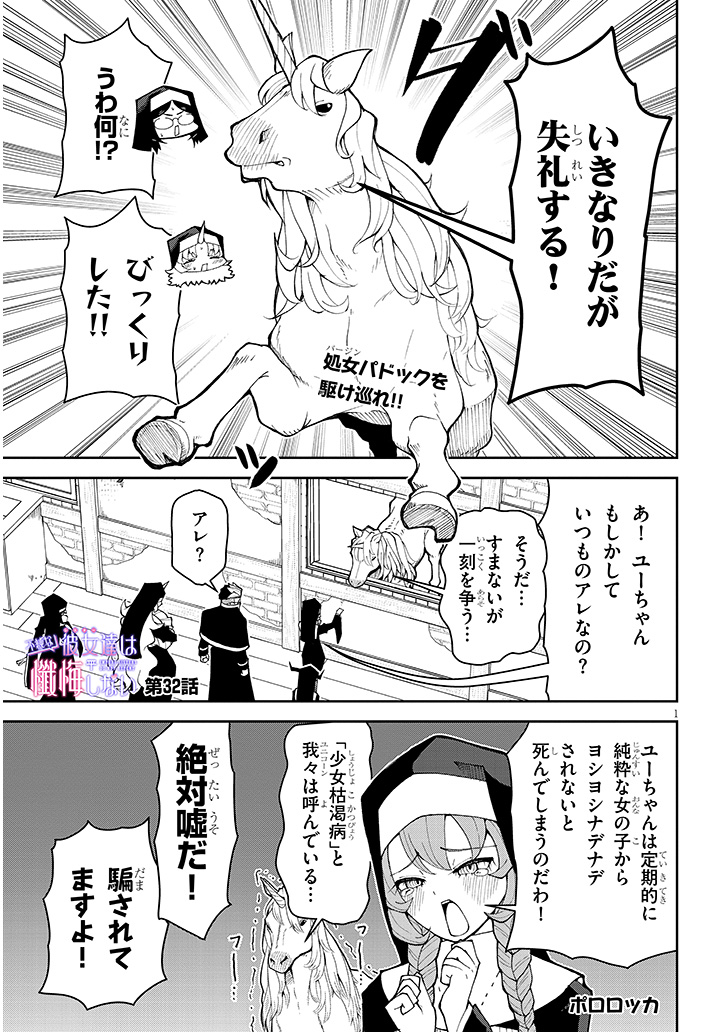 ポロロッカ@ふじゅシス4巻1/9発売 tweet media