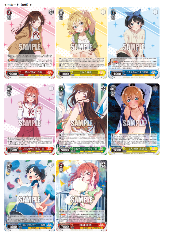 彼女、お借りします グッズ情報 on X: 