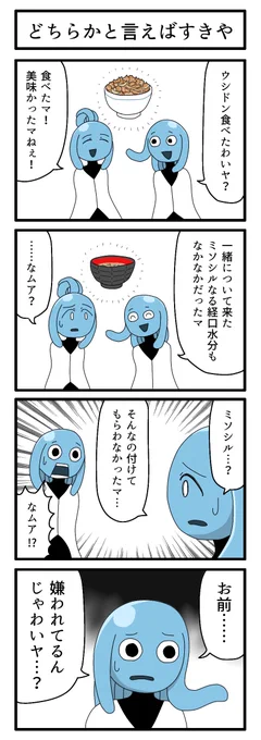 ちょっとまつやで

#ずんどこどっかんぼん #再掲 
