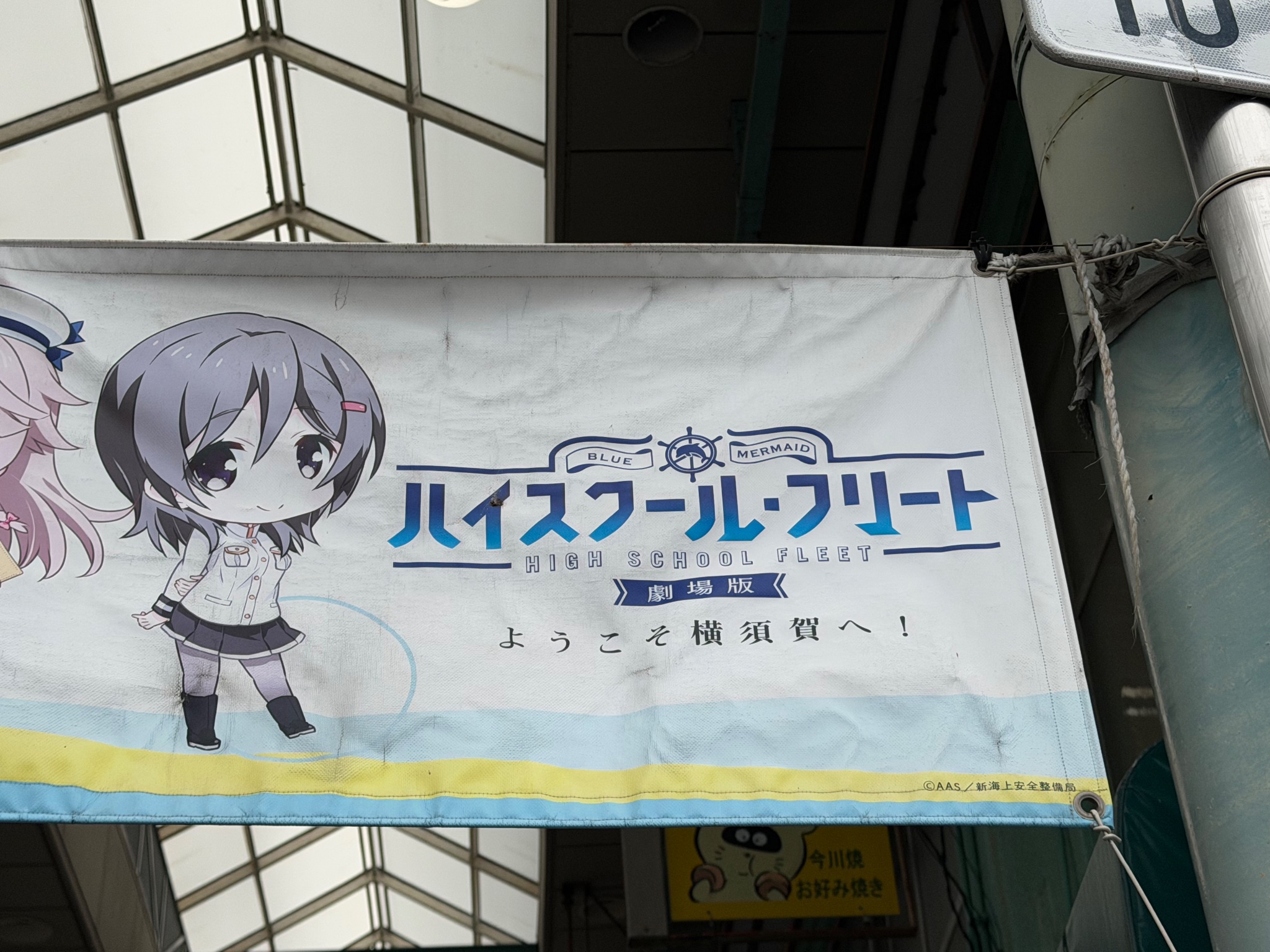ハイスクールフリート　マルチクロス ハイスクール・フリート | アニメイト