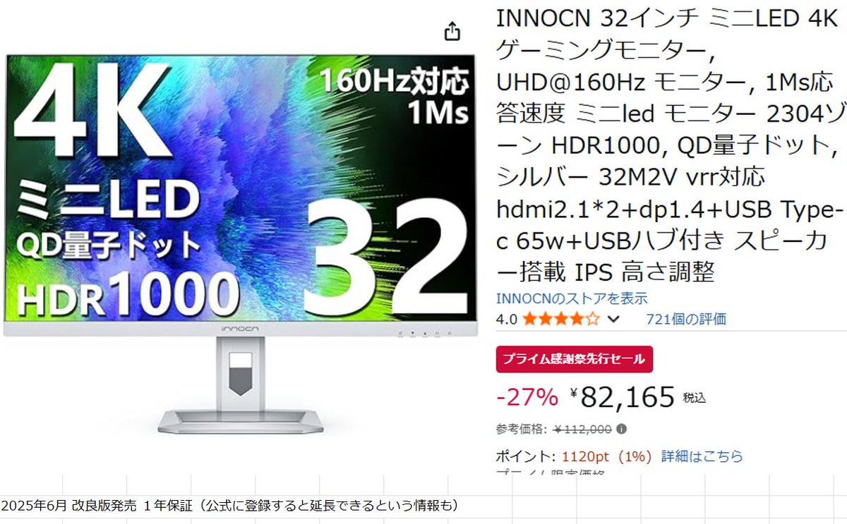 FUNAI 32H湾曲ゲーミングモニター FUNAI 32H湾曲ゲーミングモニター