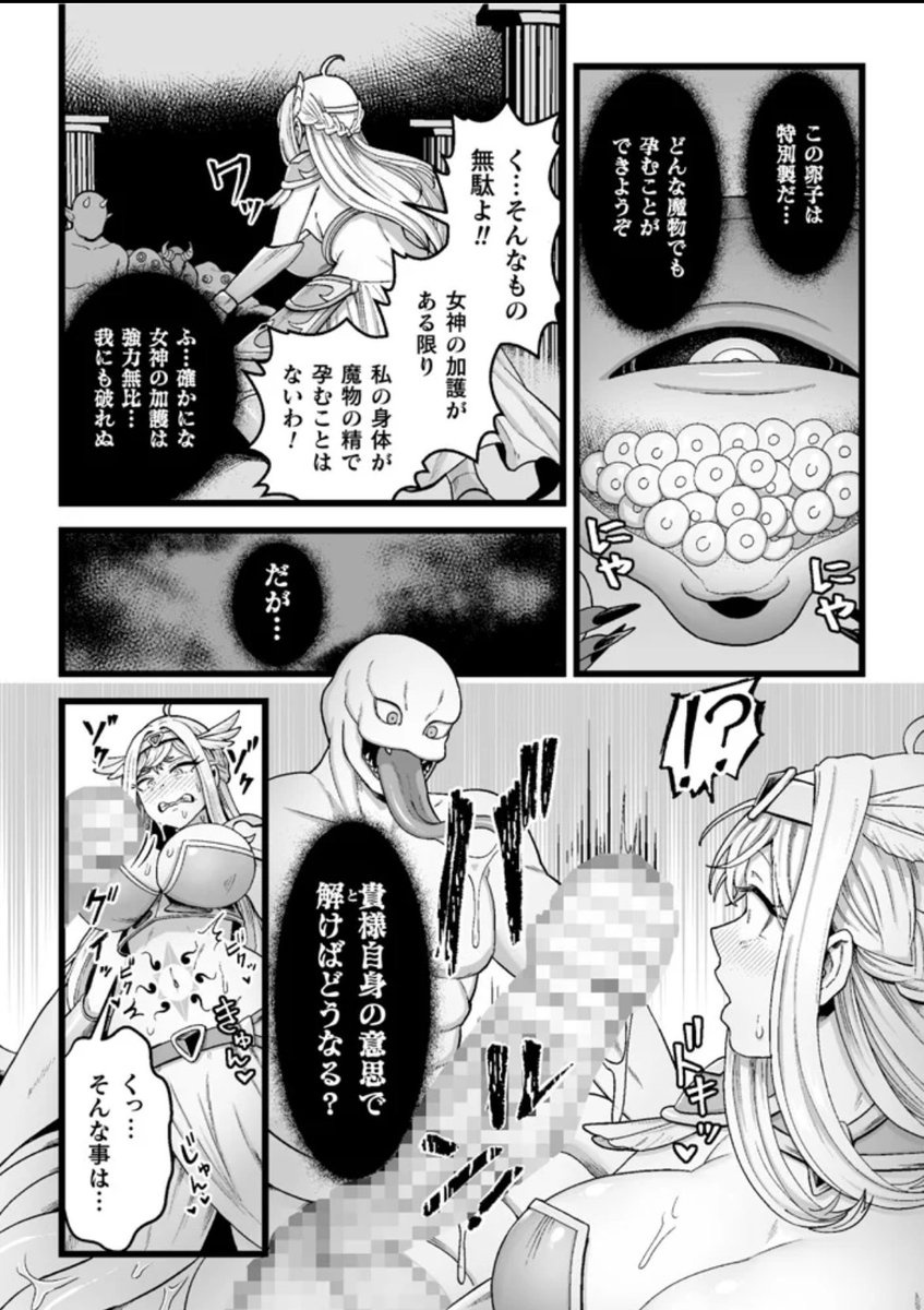 長い旅の末、ついに魔王を打倒した女勇者エリー。
しかし一瞬の隙を突かれ、生き延びた魔王の肉体の一部に
彼女の子宮は寄生されてしまう。
そして魔王は勇者の身体を母体に軍勢を再興しようと目論む。
エリーは身体に宿る女神の加護で抵抗するが、
子宮から出される媚毒で発情してしまい、