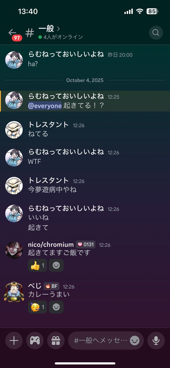 カスタム始まる前の俺ら終わってた