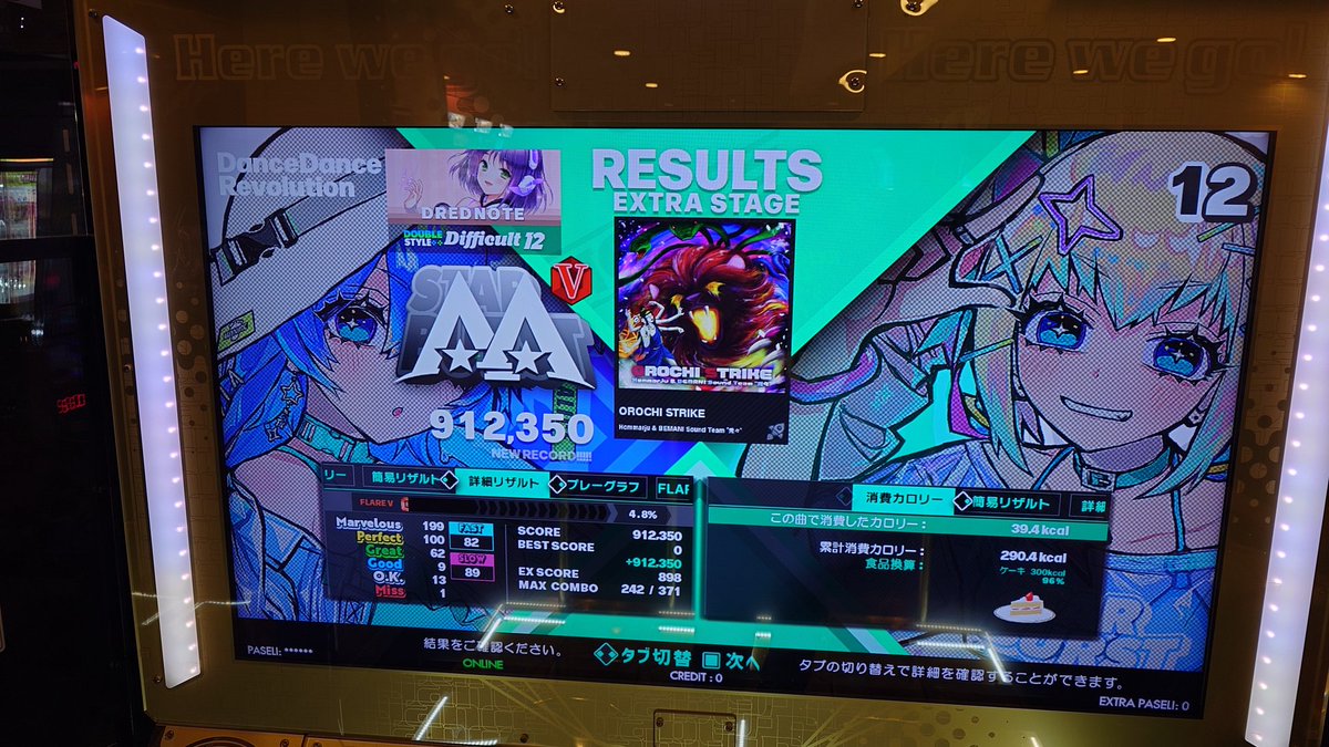 mnemoniq376's tweet image. OROCHI STRIKE_DDP☆12，V_初見対応

お前ソフランかよォ！！！（吐血）　#DDR #DP