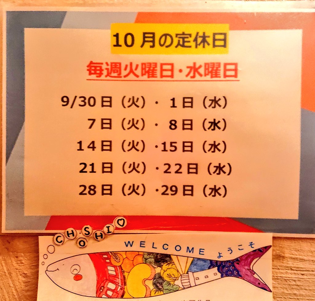 pbc_t's tweet photo. 今月の定休日です☺️ https://t.co/B9bBmRCBCO