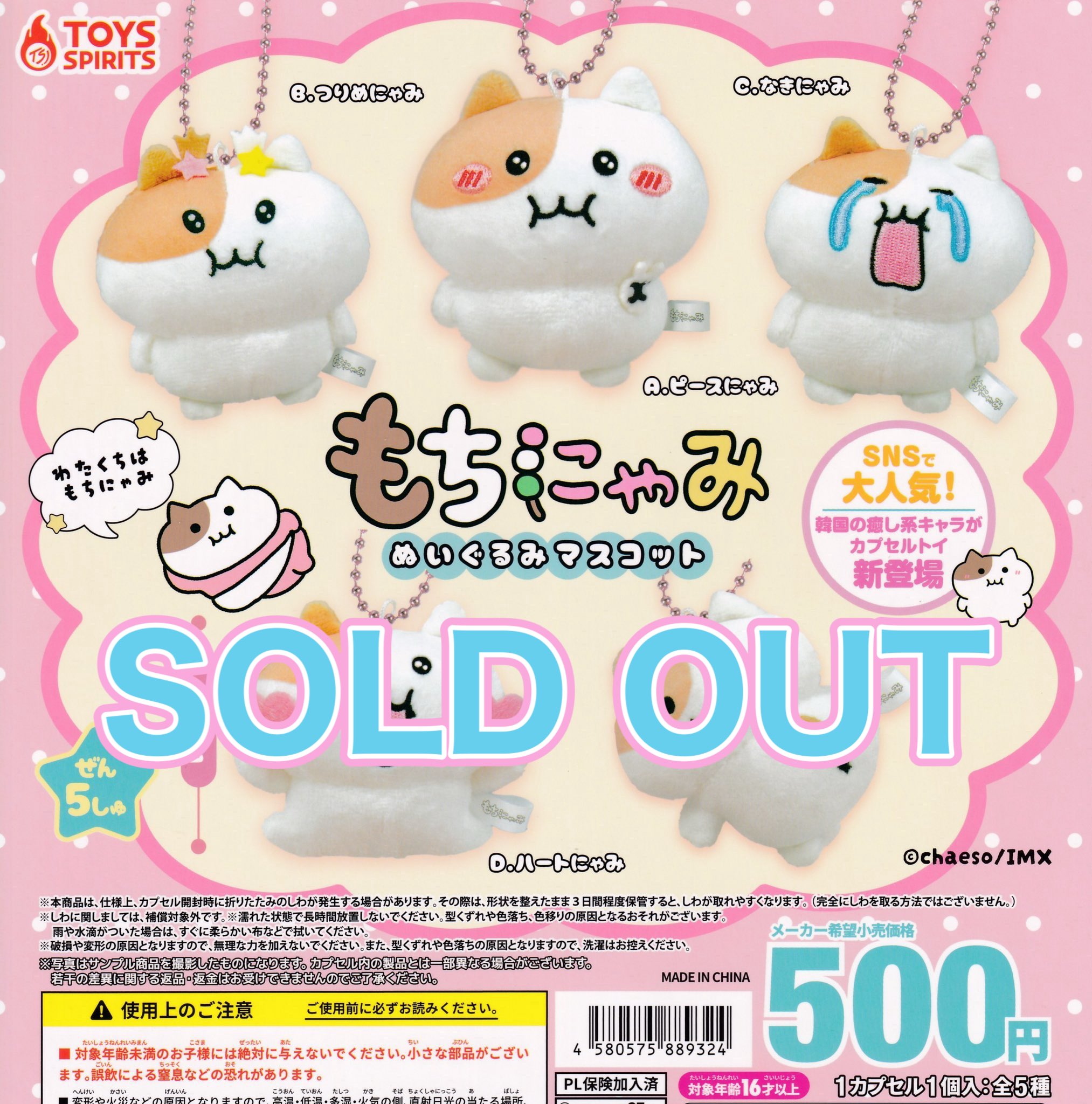 【新品未使用】マスコット４点 Hi-Story 2023年10月発売予定新製品をご案内します。 | 株式会社