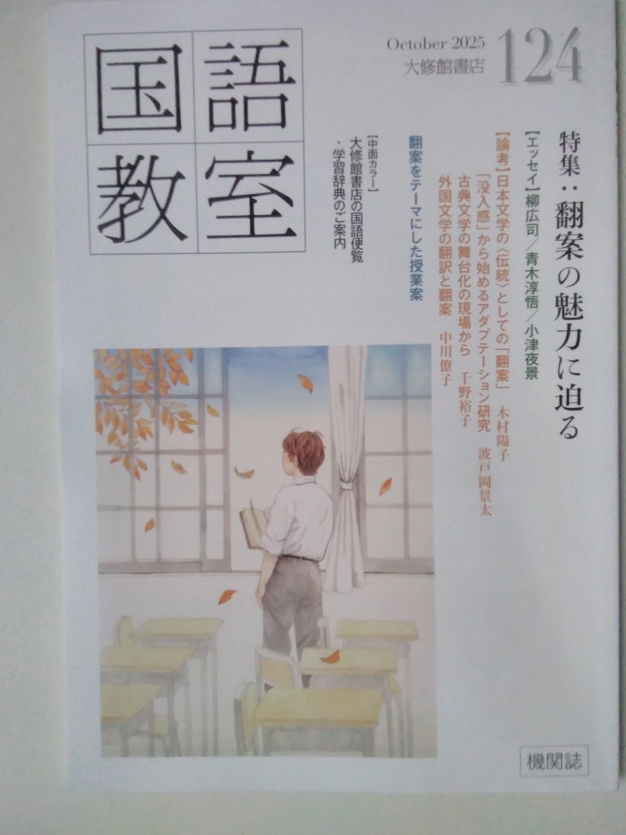 青木淳悟｜新刊発売『憧れの世界ーー翻案小説を書く』（代わりに読む人