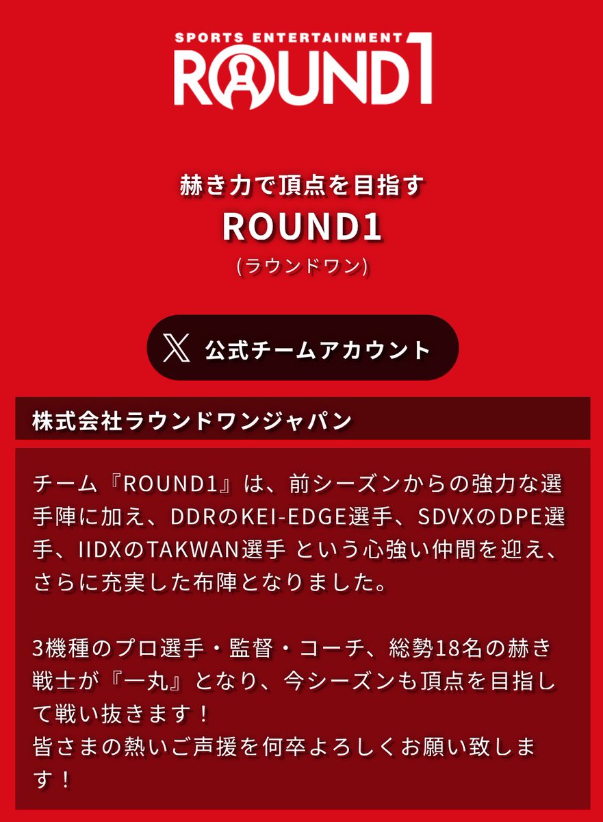 びーえむ　プロフィール必読！ 先日 #BPLS5 公式サイトにて全チームの意気込みと全機種全選手の