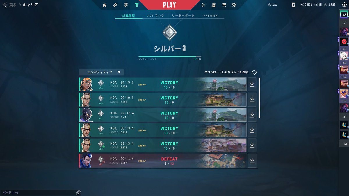 ゴールドでボコられてシルバー落ちて今これ