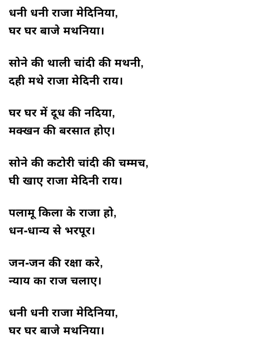 <a href="/JmmJharkhand/">Jharkhand Mukti Morcha</a> 
<a href="/HemantSorenJMM/">Hemant Soren</a> 
<a href="/jmm_palamu/">JMM Palamu</a>