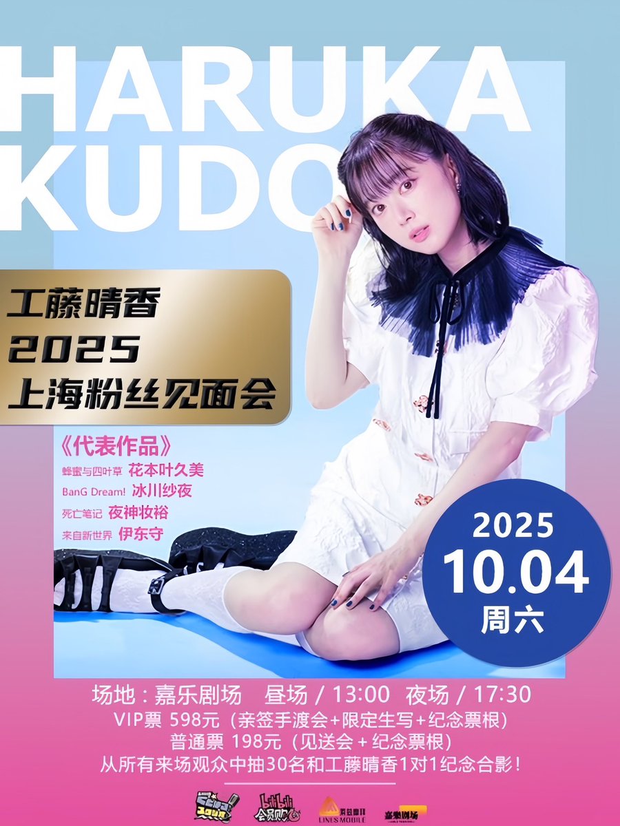 工藤晴香の「くどはるスタジオ」【公式】 (@usen_channel) / Posts / X