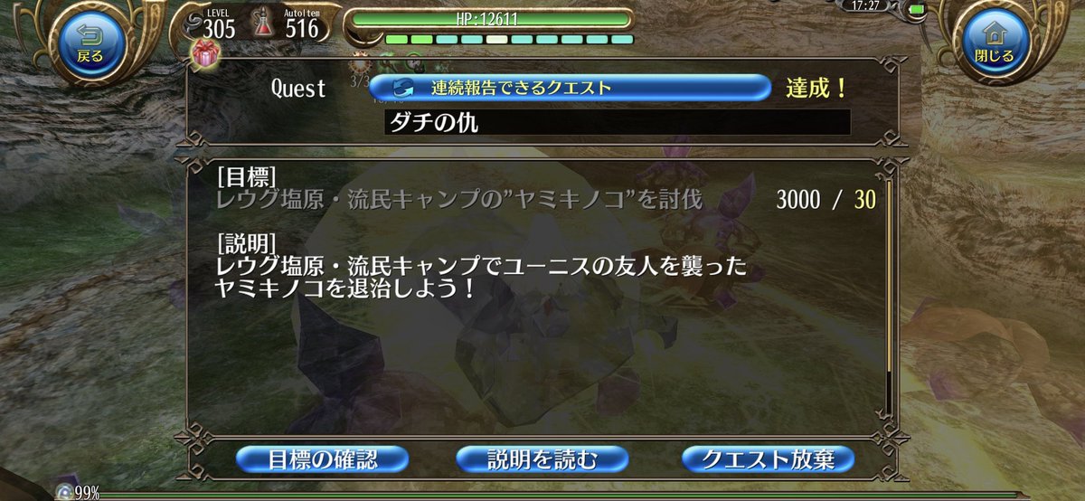 faize1220_0's tweet photo. 両手剣の特性ソロでも集めやすい。

ヤミキノコ30体討伐で
両手剣1本交換出来るし。

特性も出るし。

何なら淀んだ結晶で
移し用の魔具作れるし…

#トーラム
#両手剣
#特性 https://t.co/PN4TBe3Oj9
