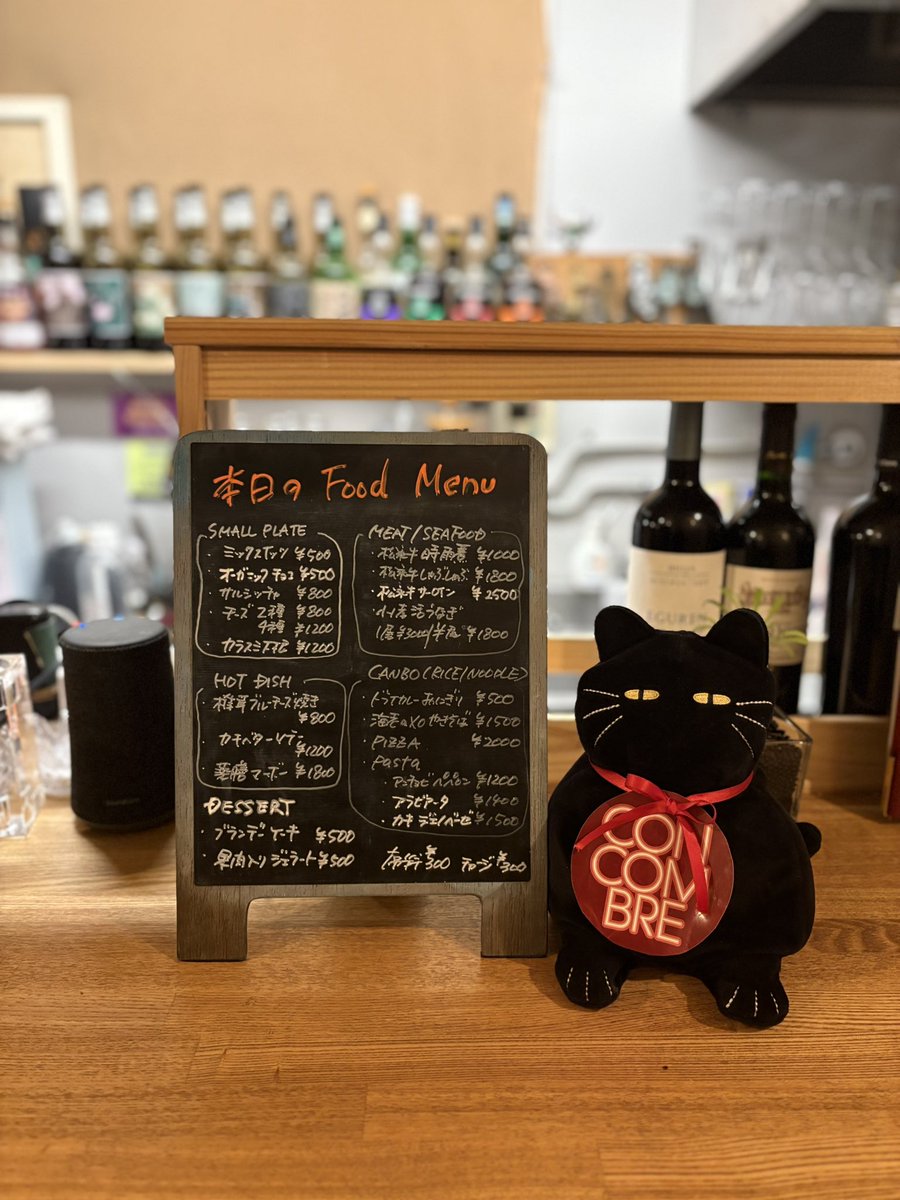 「ワインとウイスキーと創作料理の店」
Wine bar &amp;cellar concombre
#concombre  #コンコンブル
#芝公園バー   #芝公園ワイン
#バー飯　
#ウイスキー　#クラフトジン　
#whisky Mew  #厚岸 #イチローズモルト
#小ノ孝うなぎ #松永牛 #ぬいぐるみ
#ぬい撮り　#和牛スパイスカレー