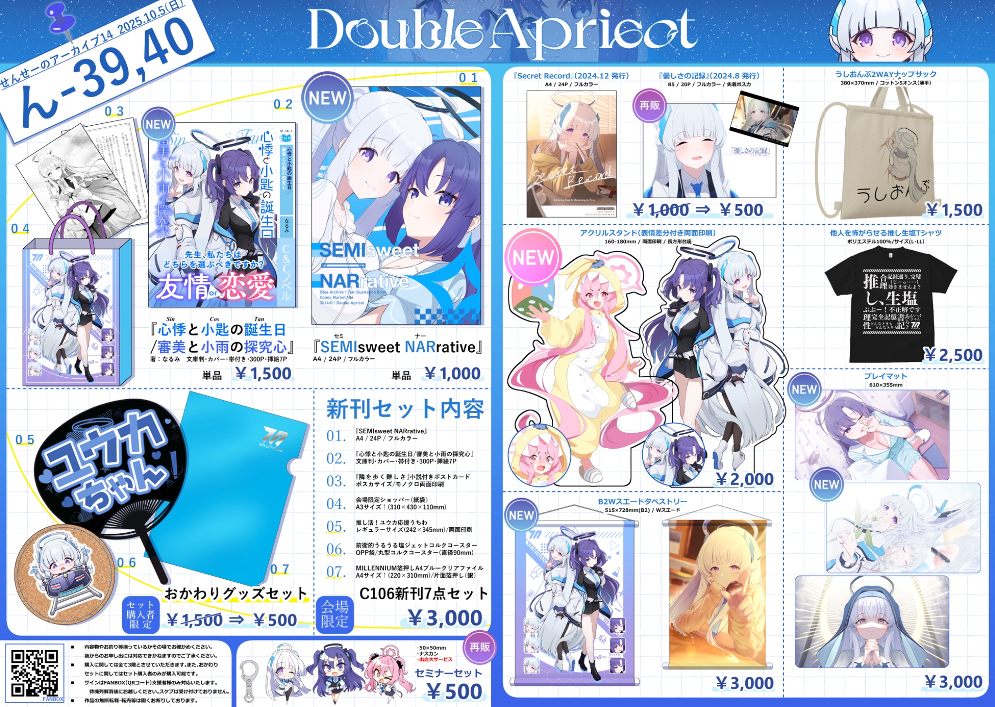 akihiro14さん　まとめて購入ページ みきしろ@せんアカ(10/5(日))ん-39,40 (@3k14r0) / X