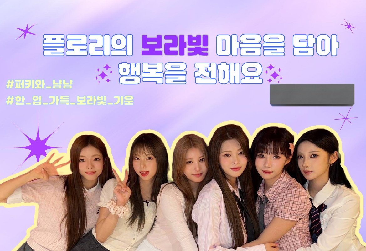 💫PURPLEKISS💫
SNACK SUPPORT💜
------
w. 
<a href="/hanahanadul__/">하나하나둘</a>
<a href="/chipmunk_reh/">메이브🍀🐿️</a>
------
고마운 마음을 담아, 막팬싸 때 퍼키와 스태프분들께
도시락 서포트를 진행했습니다.

플로리의 보라빛 마음이
 전해졌길 바라요 💜