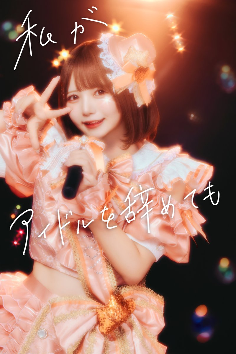 ぴぴ様 ぴぴ 【10/27 KTZeppYokohama】 (@AZATOY_pipi) / X
