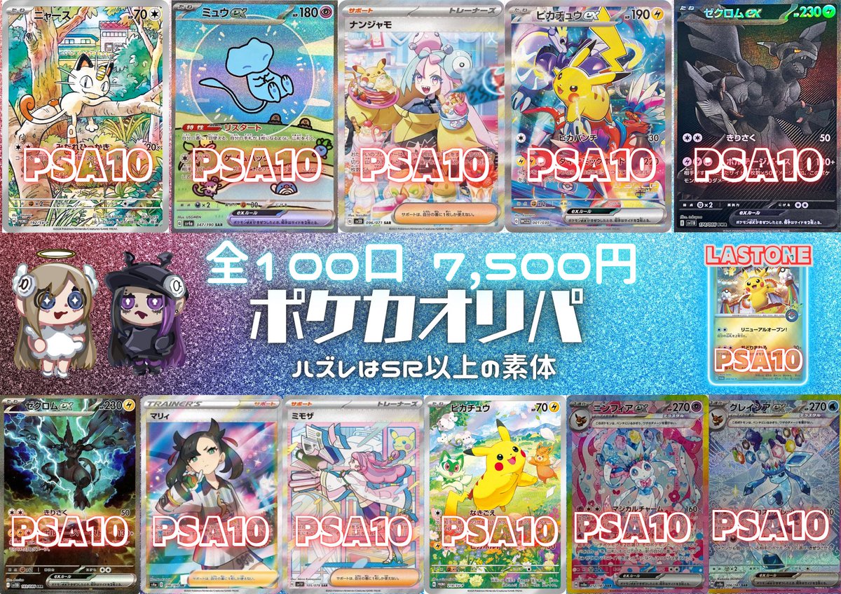 トレカアルファ池袋店 on X: 