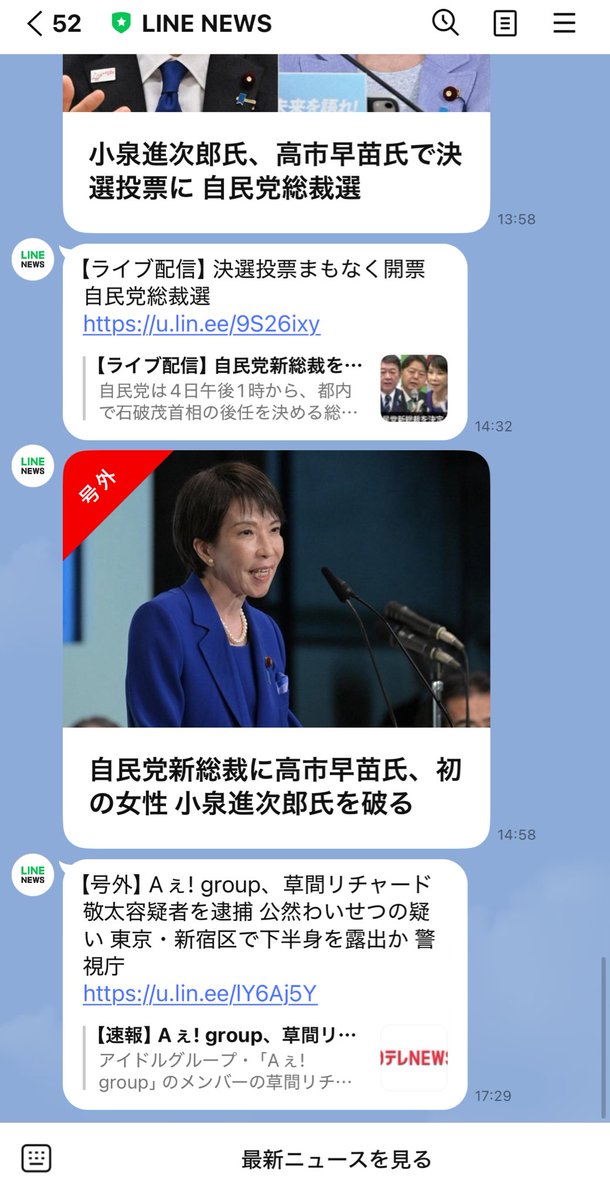 nor1_sk's tweet photo. お、おう。ニュースの並び😂 https://t.co/jpCaMA113W