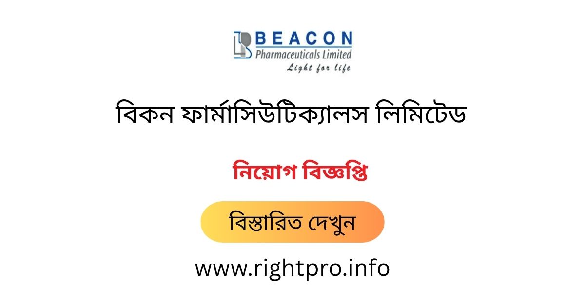 webdeveloper_zj's tweet image. 👉 নিয়োগকর্তার নাম: Beacon Pharmaceuticals Job Circular 2025, বেকন ফার্মাসিউটিক্যালস নিয়োগ বিজ্ঞপ্তি ২০২৫
👉 মোট শূন্যপদ: Not specific.
👉 আবেদন শুরু: 04 October 2025
👉 আবেদন শেষ: 06, 07, 08, 09 &amp;amp; 10 October 2025
👉 বিস্তারিত জানুন: rightpro.info/post/118