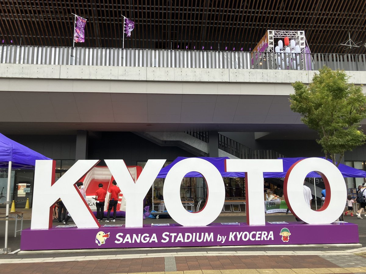 ETK07's tweet photo. 今年も来ることができたサンガスタジアム🏟️
京都に着いた時は雨だったけど、今は止んでるので、このまま試合終了まで降らないで🙏
そしてメッチャ良い席をとってくれてありがとうございます！

#フロサポ京都修学旅行 https://t.co/0O4mSMOIuR