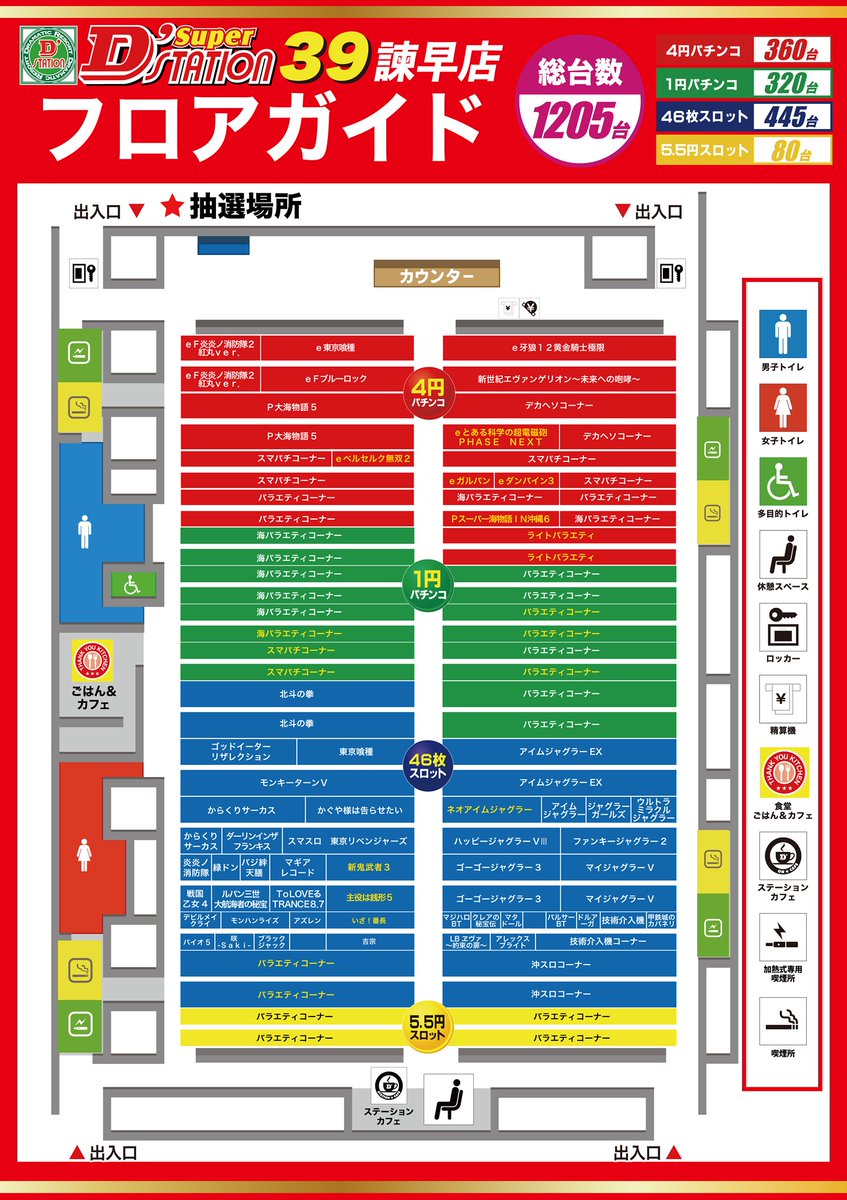 諫早様③ スーパーD'ステーション39諫早店 (@dsisahaya) / Posts / X