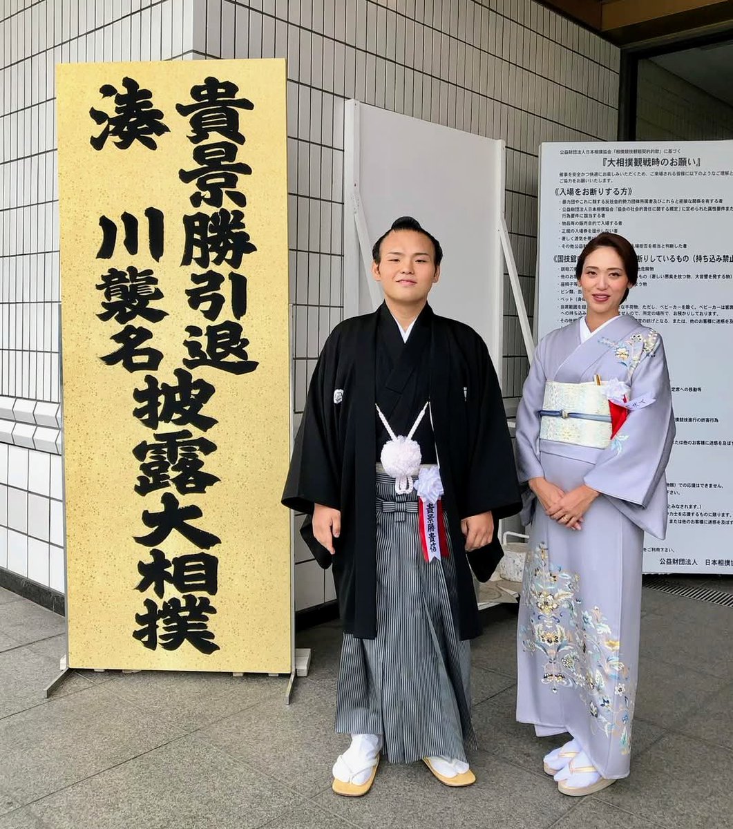 貴景勝 貴景勝の断髪式見たかったが最後の一番も無くまわし姿も無かっ