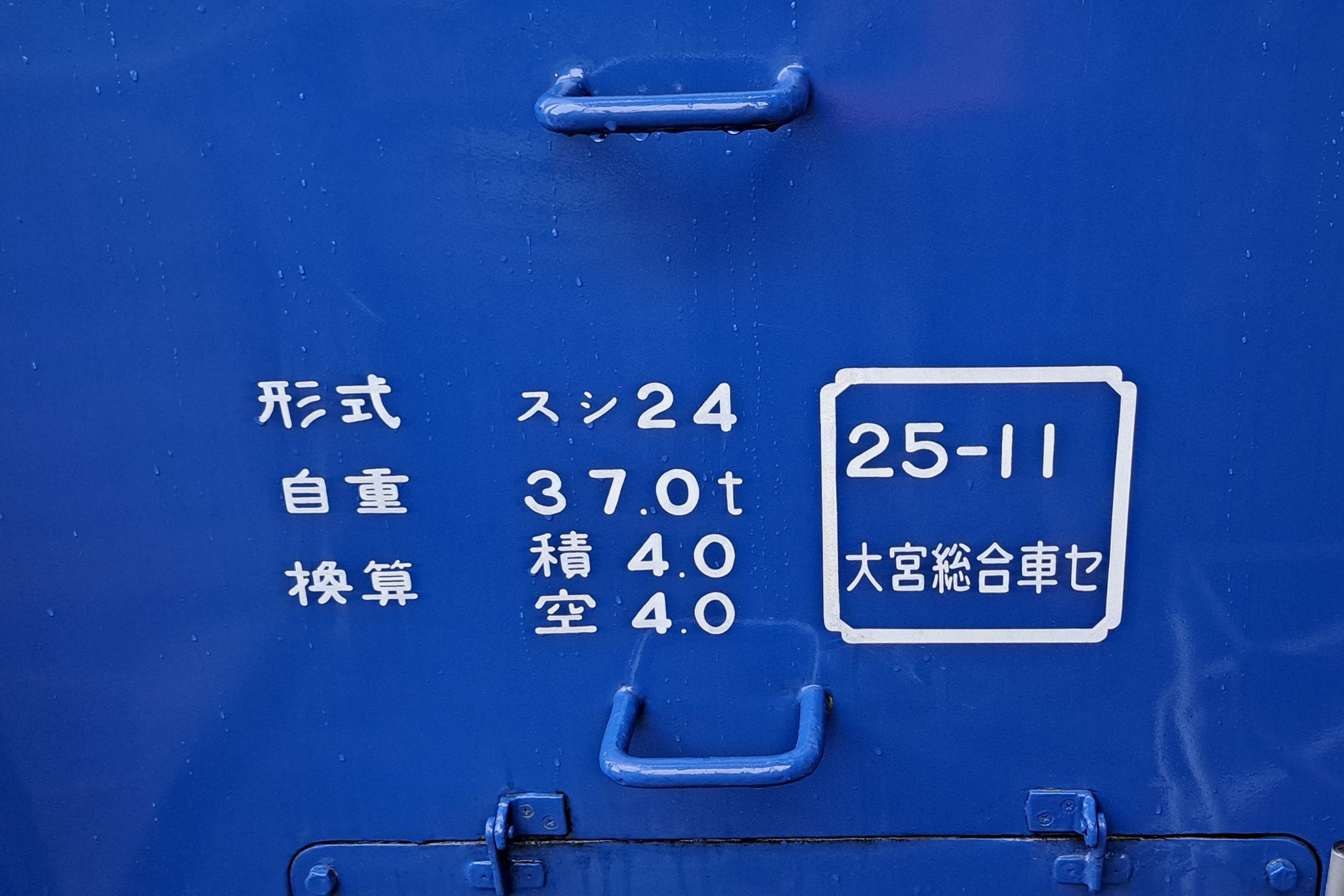 【レア】 北斗星　上野ー札幌　サボ レア】 北斗星 上野ー札幌 サボ レア】 北斗星 上野ー札幌 サボ ほど