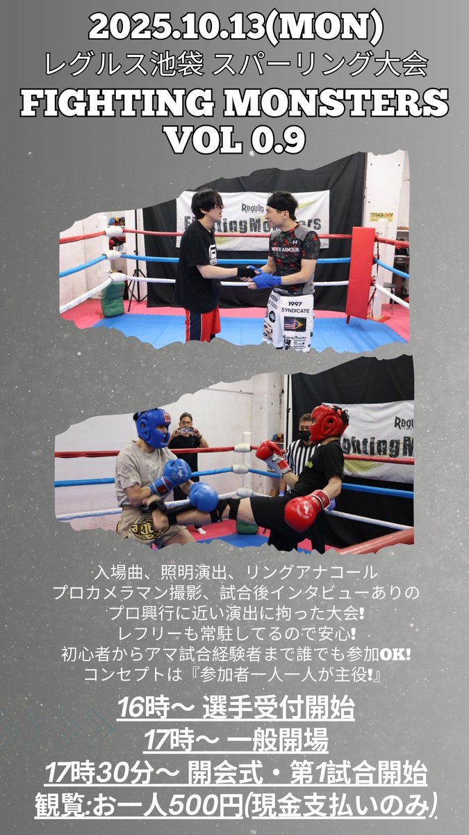 reguls_bukuro's tweet photo. 10月13日(月祝)スパーリング大会、まだ申込してます!現在、20名以上の方々がお申込みされてます!盛り上がっていきますよぉ～⤴

当日は、InBodyの測定イベントも同時開催!ご自身の筋肉量や体脂肪率を測定できます。ご来館いただいた方は、無料で測定できますので、是非ご利用下さい!※大会観覧は500円 https://t.co/xxqxxrBoxx